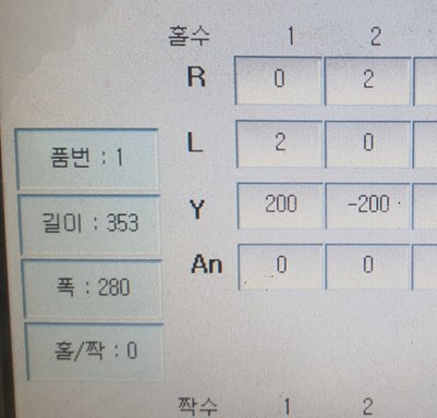 적재 패턴 입력 화면